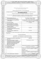 Арикстра_0