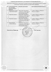 Анагрелид_1
