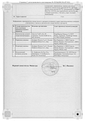 Алеценза_1