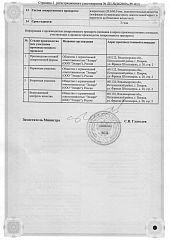 АЛПРОСТАДИЛ_1