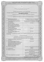 Авастин_0