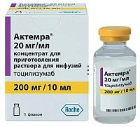 Актемра 200 мг/10 мл №1 флакон