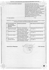Акситиниб_1