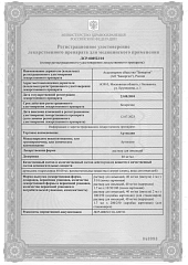 Артикаин_0