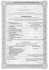 Анидулафунгин_0