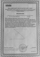 Аромин_1