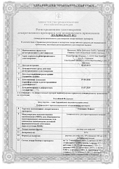 Аминовен инфант_0