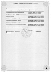 Акатинол Мемантин_1