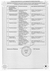 Плетакс Ново_1
