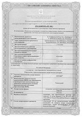 Актемра_0