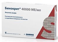 Бинокрит 336 мкг/мл (40000 МЕ/1 мл) 1 мл №6 шприц