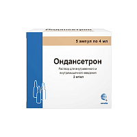Ондансетрон 2 мг/мл 4 мл №5 ампулы