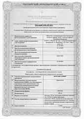 Плетакс Ново_0