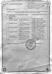 Аназалес_1