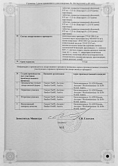 Амоксиклав_1