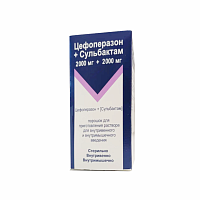 Цефоперазон+Сульбактам 2000 мг+2000 мг №1 флакон