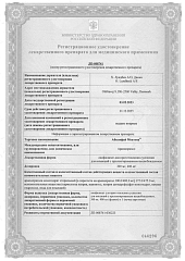Абилифай Ментена_0