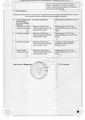Аминовен инфант_1