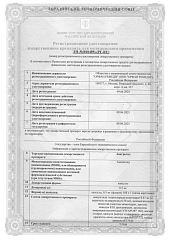 Анагрелид_0