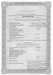 Алеценза_0