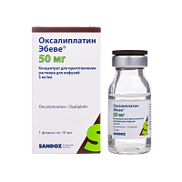 Оксалиплатин Эбеве 5 мг/мл 10 мл №1 флакон