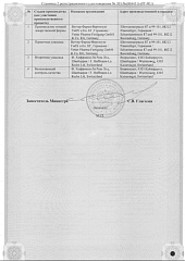 Актемра_3