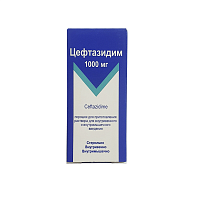 Цефтазидим порошок 1000 мг №1 флакон
